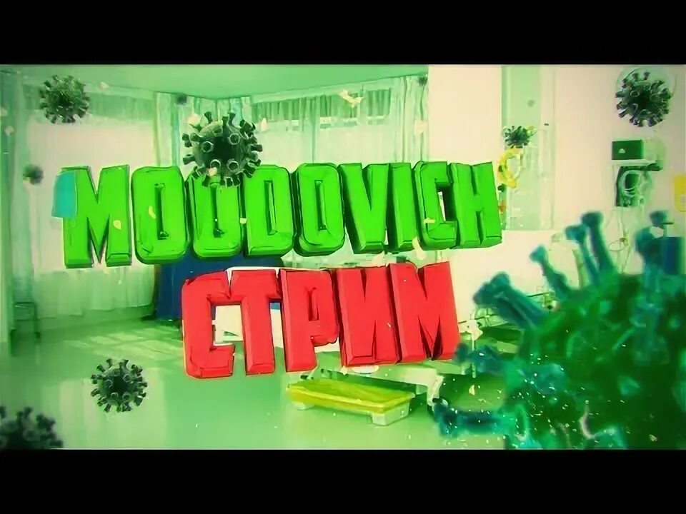 Превью. Гружу на канал. Гружу на канал. Гружу на канал. Стрим оценка каналов.