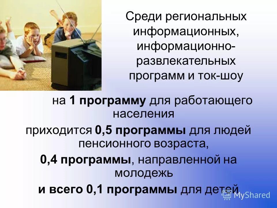 Программы направленные на молодежь. Программы направленные на молодежь