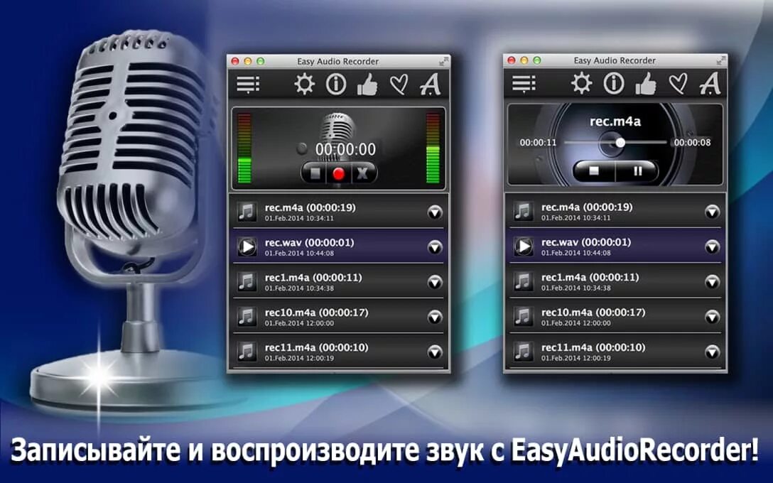 Бесплатный программы микрофон. Audio Recorder программа. Приложение для воспроизведения звука. Аудио звук. Программа для записи голоса.