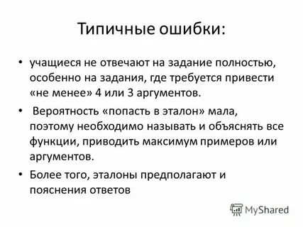 Учить учащихся ошибка