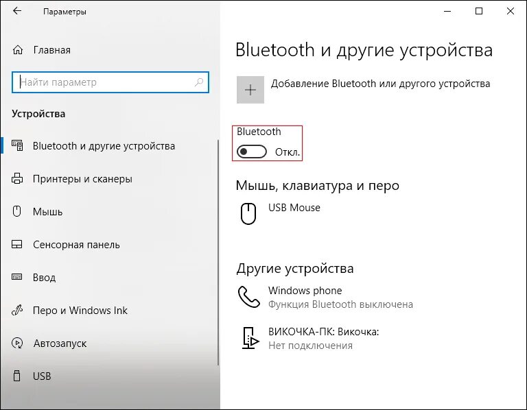Как подключить блютуз наушники к ПК. Windows 8 подключить Bluetooth наушники. Как подключить блютуз наушники к компьютеру. Как подключить беспроводные наушники к ноуту.