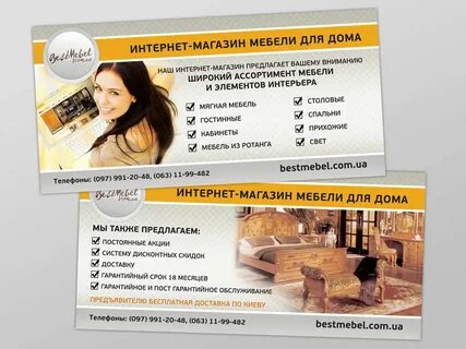 Листовка интернет магазина