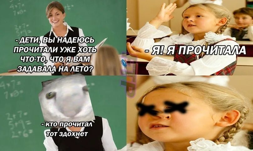 Я надеюсь читать