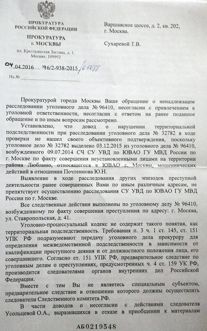 Уведомление упк рф