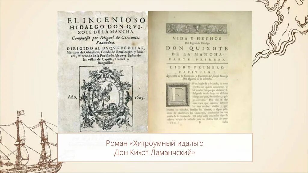 Поэма возрождение. Книга эпоха Возрождения. Литература эпохи Возрождения книги. Книги эпохи Возрождения оригиналы. Книга эпоха.