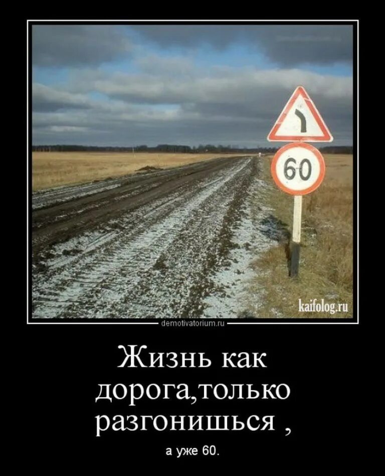 Жить в россии дороже. Цитаты про дорогу. Цитаты про дороги. Изречения о дороге. Жизнь это дорога цитаты.