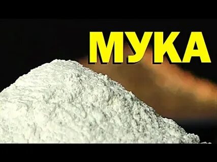 Видео мук