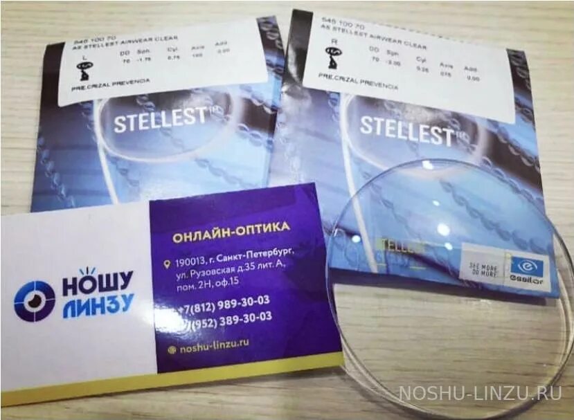 Линзы Stellest Essilor. Essilor Stellest линзы для очков. Линза Essilor Stellest Crizal. Линзы Stellest Crizal prevencia. Stellest очки купить