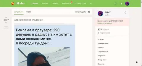 Сайт пикабу что это