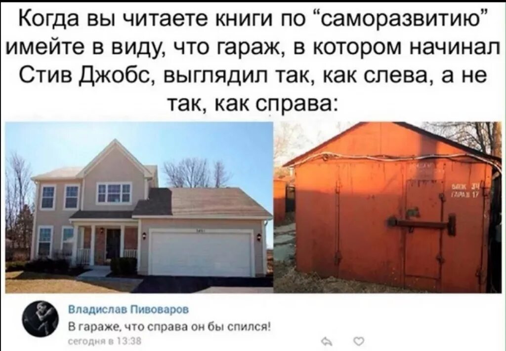 Блажь значение. Муж ушел в гараж. Все это блажь. Гараж успокоит мою блажь. Компания hp гараж.