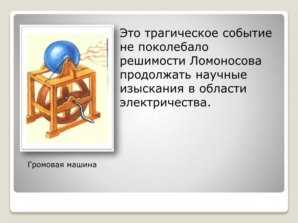 Достижения м