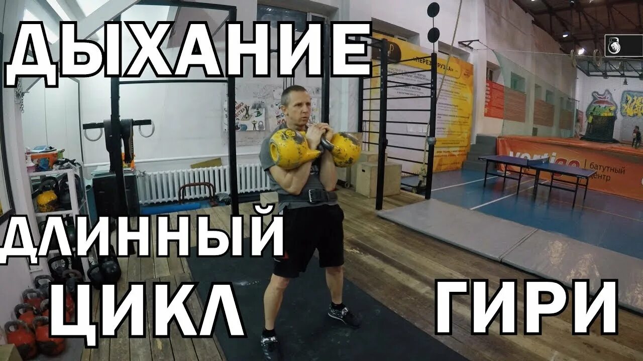 Толчок по длинному циклу