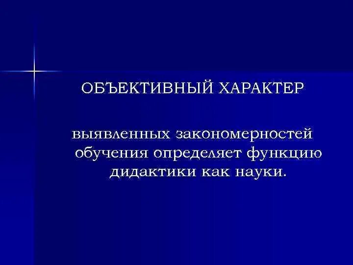 Субъективное время. Объективно субъективный характер это. Объективные и субъективные знания. Цель субъективное и объективное. Субъективный характер это.