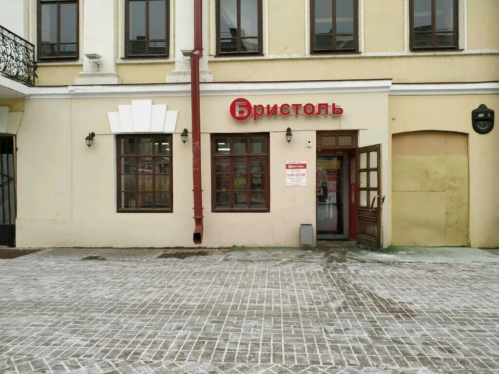 Максимова 2. Магазин бристоль советская ул. Кафе бристоль казань. Бристоль альметьевск. Чуйкова 25 казань на карте.