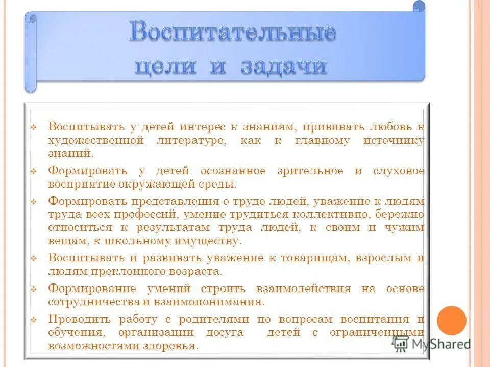 Учет мнения ребенка. Права и обязанности родителей статьи. Интересы ребенка при разделе. Права несовершеннолетних детей статья. Интересы ребенка при разделе.