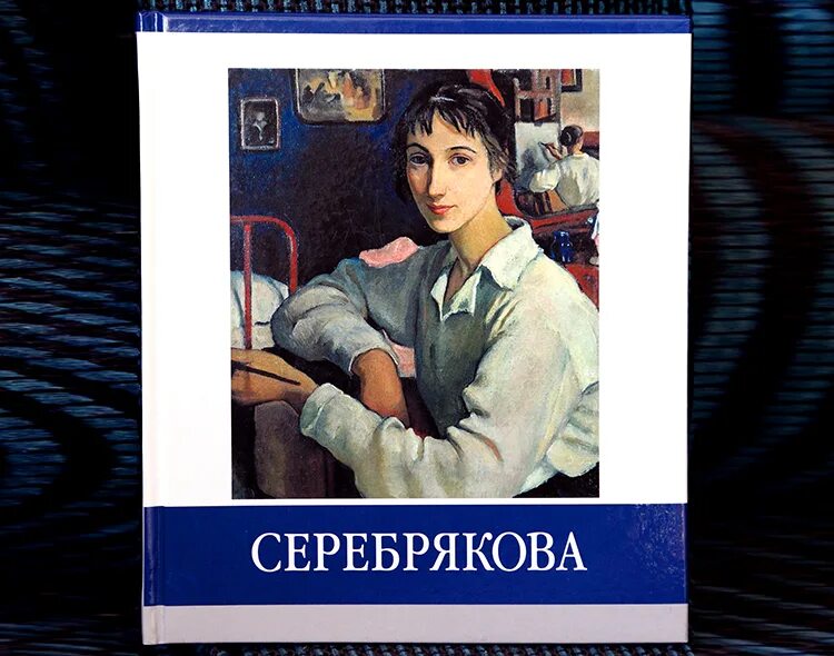 Т е абрамова е н