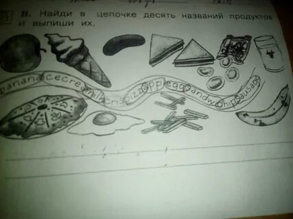 Выпиши их