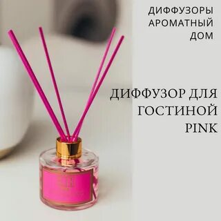 Почему диффузор