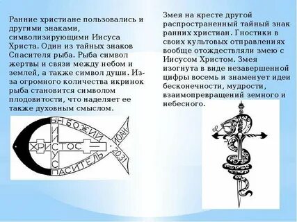 Религиозный 9 букв