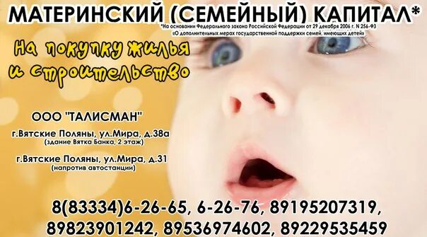 Малмыж вятские поляны. Талисман вятские поляны недвижимость объявления. талисман вятские поляны. риэлторская компания талисман в вятских полянах. квартиры на продажу талисман вятские поляны.