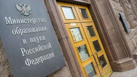 Создание министерства образования