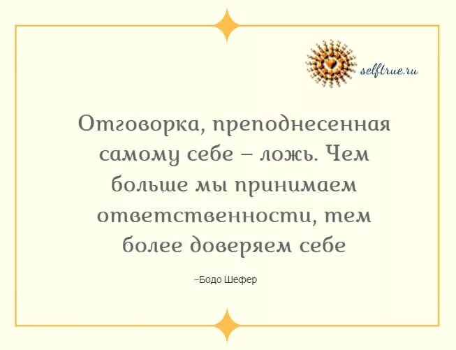 Главное самому себе не лгите. Мудрые высказывания про жадность. Честность с собой. Главное самому себе не лгите. Главное не врать самому себе цитаты.