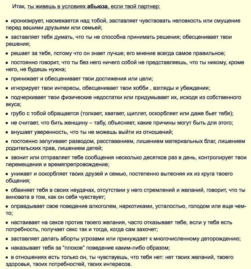 Что говорит абьюзер. Признаки абьюзера мужчины. Психологический абьюз в отношениях. Абьюзер женщина признаки. Как распознать абьюзера в отношениях.