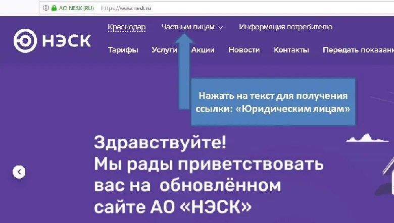 Lc nesk