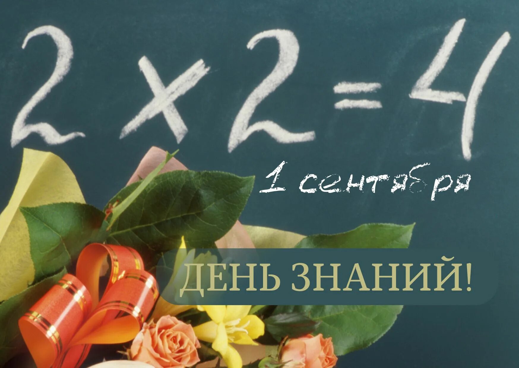 Выход 9 класса музыка на 1 сентября