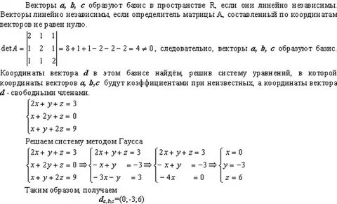 Разложение вектора по ортогональному базису