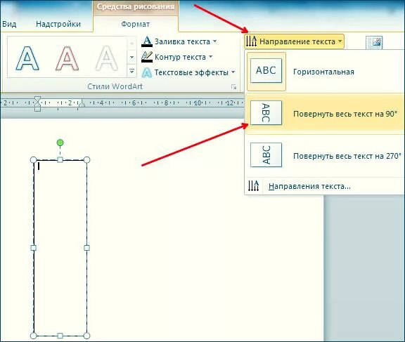 Как повернуть таблицу вертикально. Повернуть текст в Ворде на 90 градусов в таблице. Word развернуть текст вертикально. Как развернуть текст в Ворде. Как повернуть надпись в таблице в Ворде.