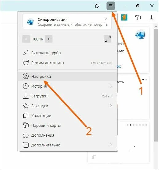 Включи боковой 2. Включить боковую панель. Как настроить боковую панель. Как убрать боковую панель.