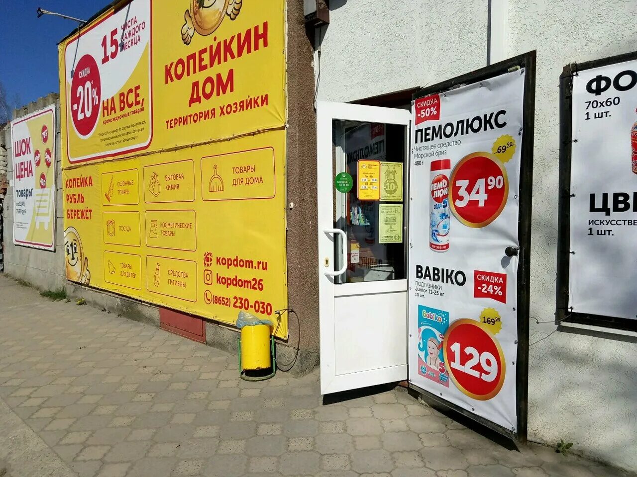 Копейкин Дом, № 17, Серова, 468а, Ставрополь - 2ГИС