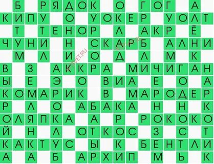 Азия 4 буквы сканворд