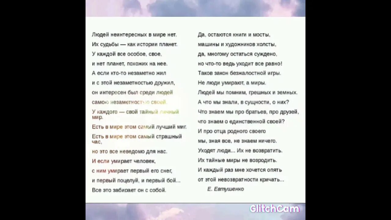 Русская природа текст евтушенко. Мой пес стих Евтушенко. Е А Евтушенко благословенна русская земля. Евтушенко стихи.