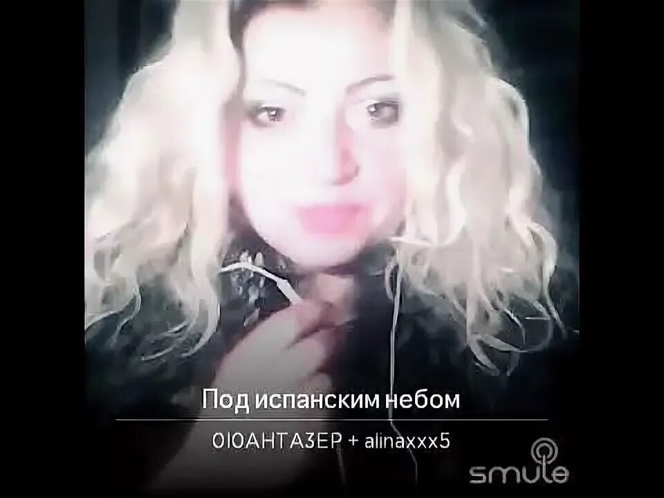 Ариана альбом под испанским небом. Ариана под испанским небом. Под испанским небом читать. Ариана альбом под испанским небом. Под испанским небом текст.
