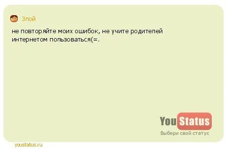 Жить а не существовать