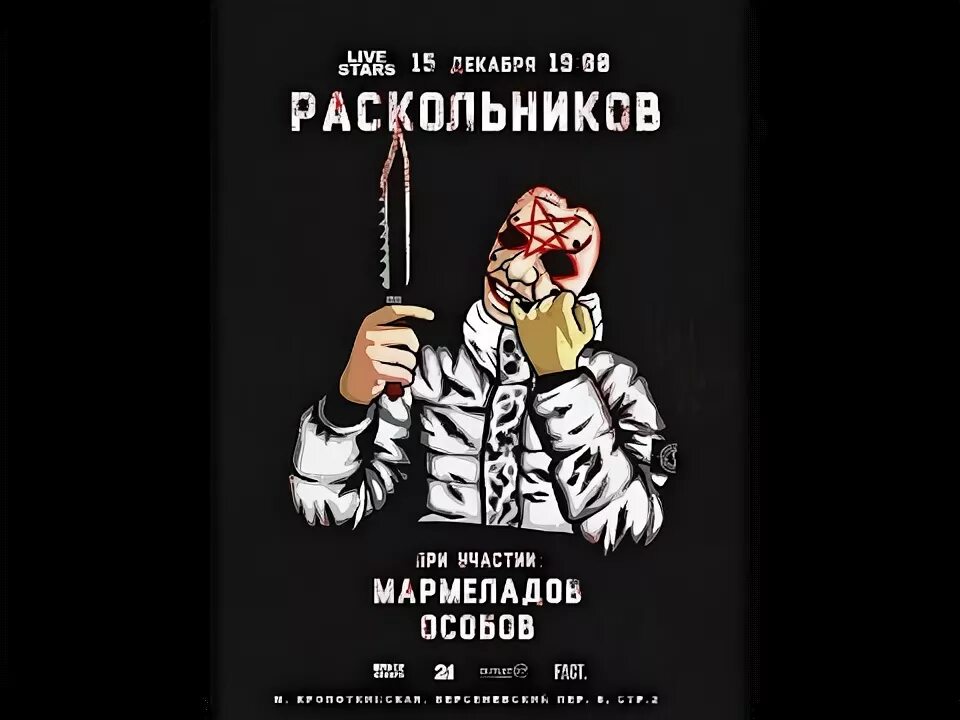 Особов тексты. Особов мармеладов альбом. мармеладов особов логотип. особов лого. особов концерт.