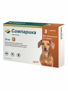 Таблетка симпатика