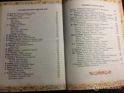 Большая книга любимых