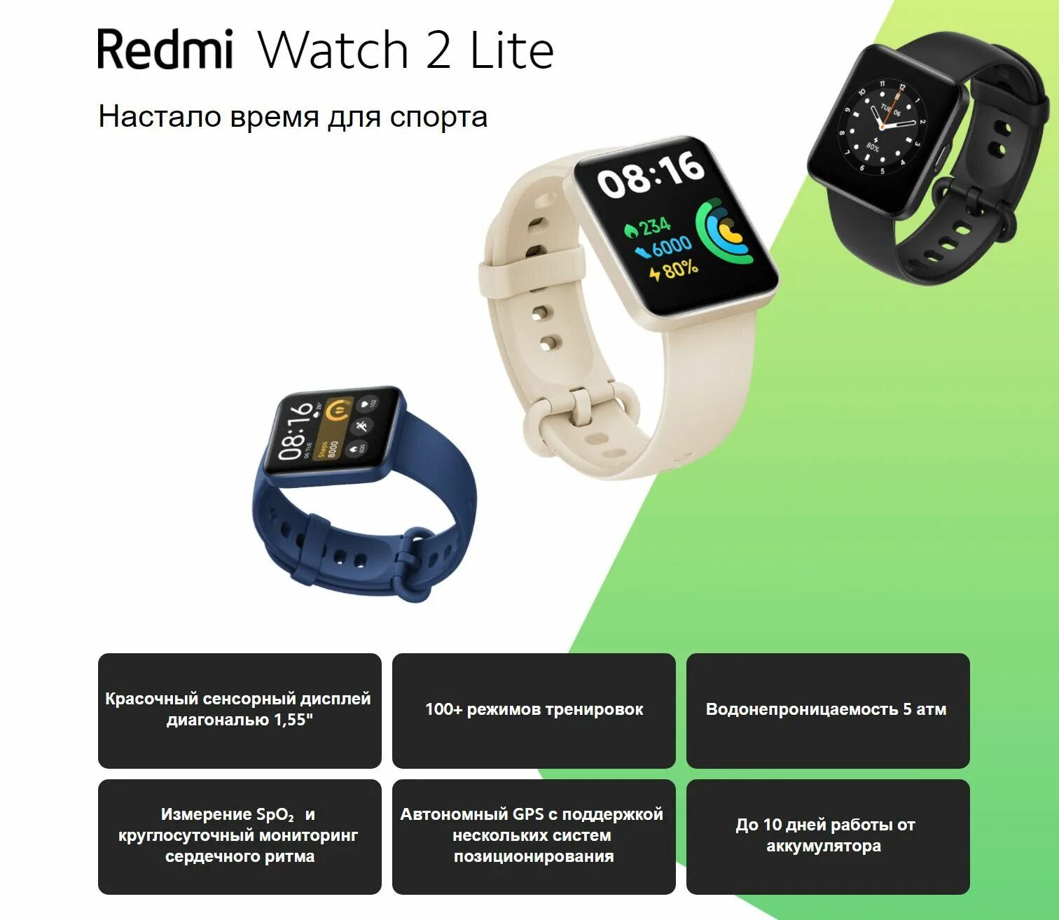 Часы редми отзывы. Смарт часы Redmi watch 2 Lite. Смарт-часы Xiaomi Redmi watch 2 Lite Beige. Xiaomi Redmi watch 2 Lite (bhr5440gl). Смарт-часы Xiaomi Redmi watch 2 Lite gl, 1.55", бежевый / бежевый [bhr5439gl].