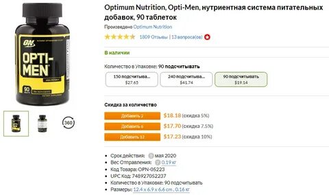 Проверить оптимен
