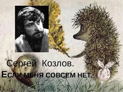 Человек и еж осетинская народная