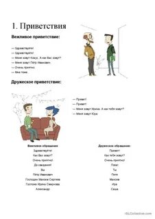 Диалог лексика