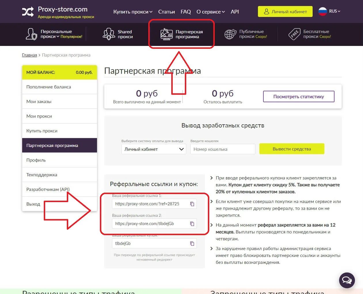 Proxy купить россия