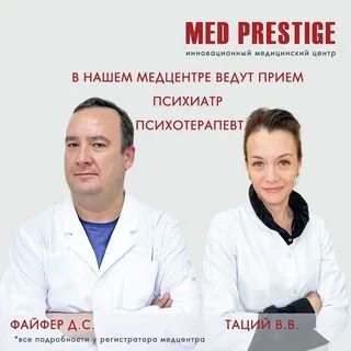 Престиж серпухов