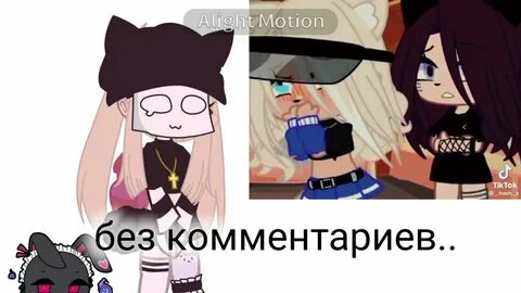 Реакция на гачу лайф