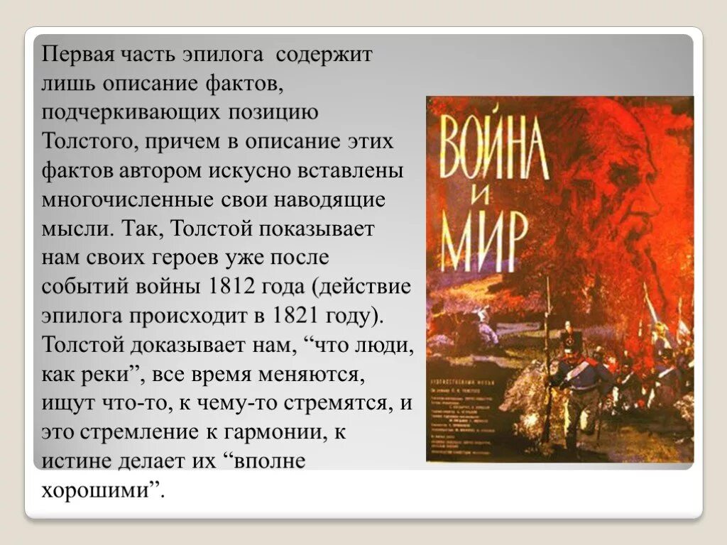 Эпилог 1. Эпилог 1