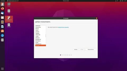 Ubuntu установка настройка