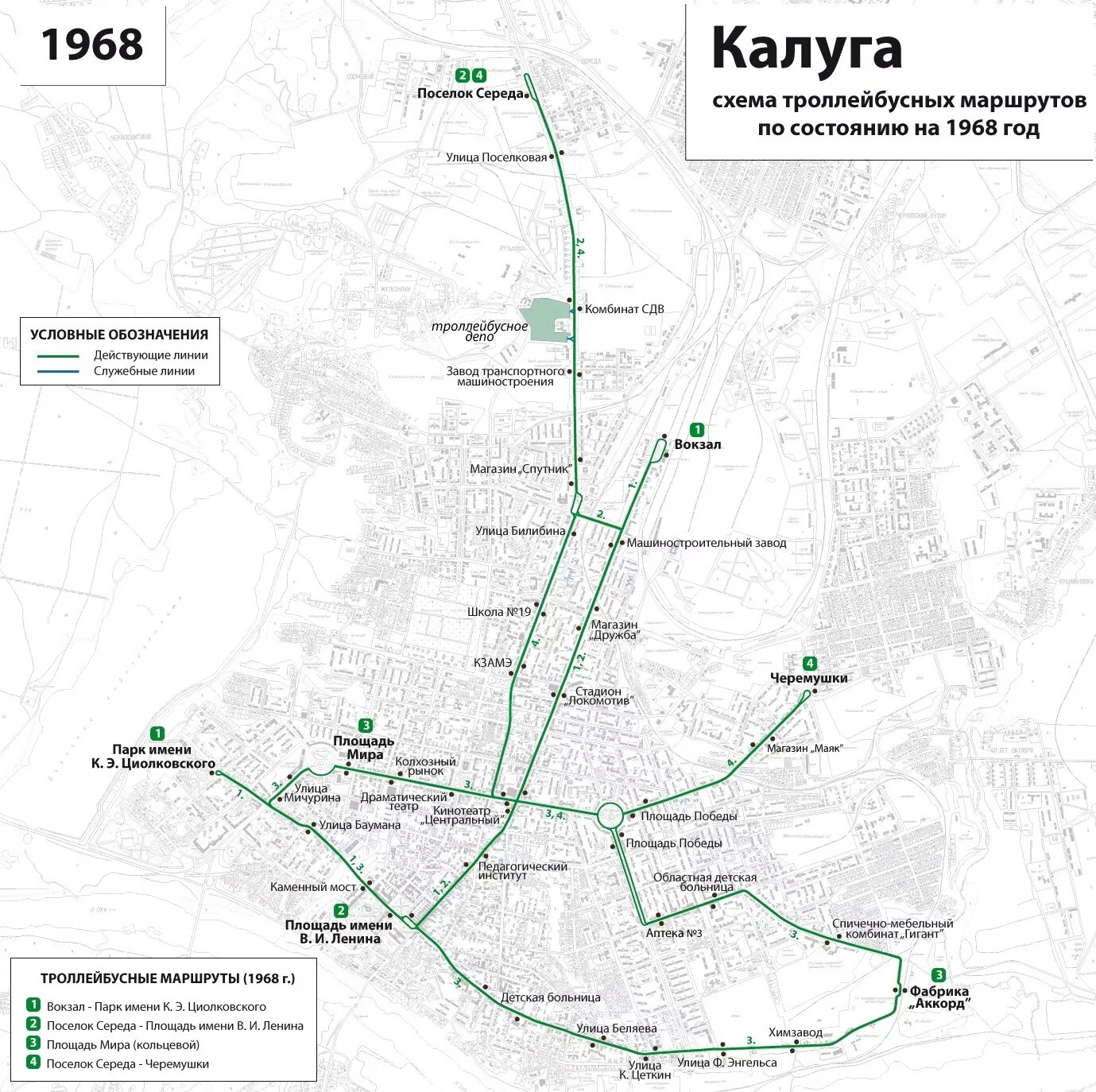 Карта маршрутов автобусов калуга. Калуга маршруты троллейбусов схема. Схема Калужского троллейбуса. Схема троллейбусных маршрутов Калуга. Маршрут 3 троллейбуса Калуга.